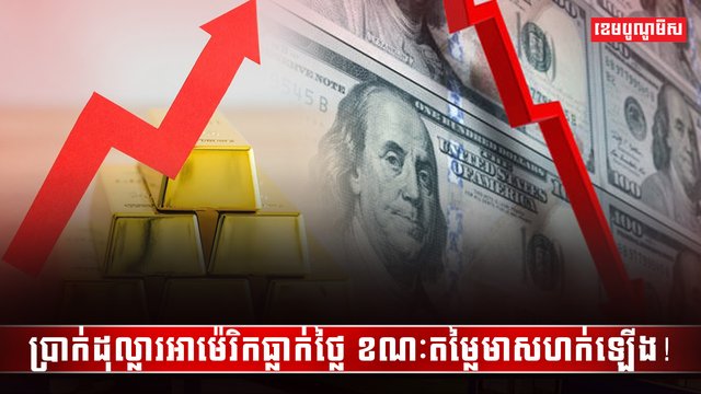 វិស័យសេដ្ឋកិច្ច