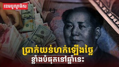 រូបិយប័ណ្ណ