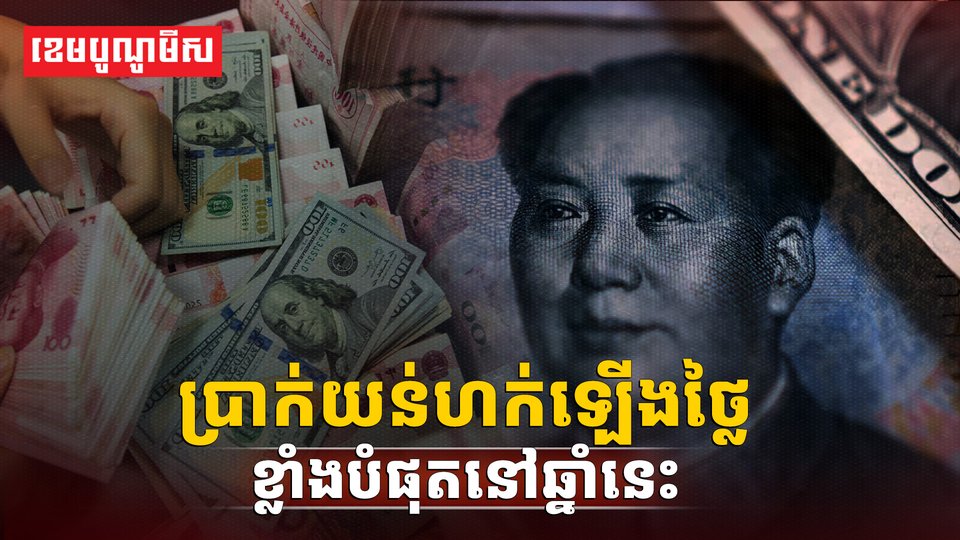 រូបិយប័ណ្ណ