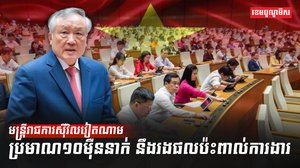 មន្ត្រីរាជការ