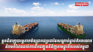 សណ្តាប់ធ្នាប់ពិភពលោក