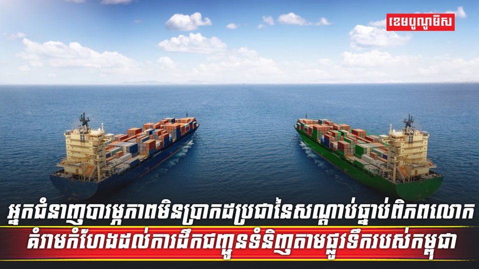 សណ្តាប់ធ្នាប់ពិភពលោក