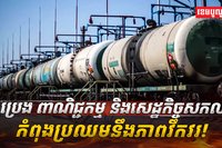 ថាមពលឥន្ធនៈ