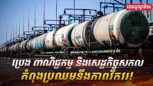 ថាមពលឥន្ធនៈ