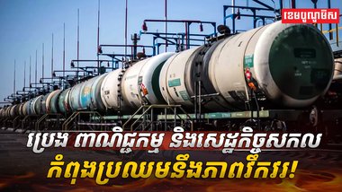 ថាមពលឥន្ធនៈ