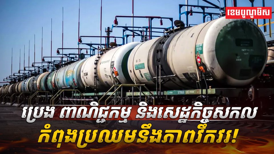 ថាមពលឥន្ធនៈ