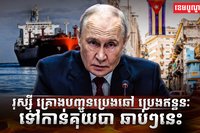 ប្រេងឆៅ