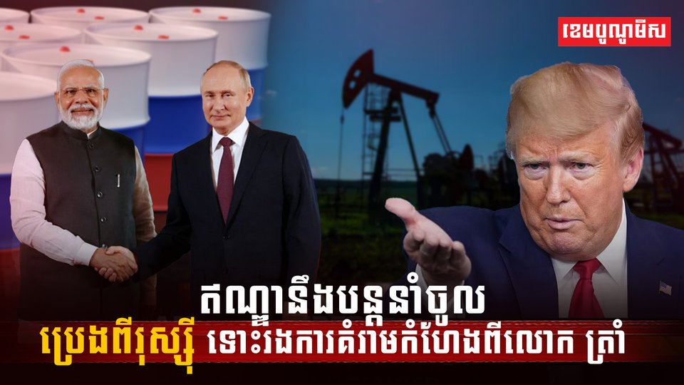 វិស័យ ថាមពល