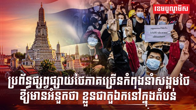 ប្រព័ន្ធផ្សព្វផ្សាយ