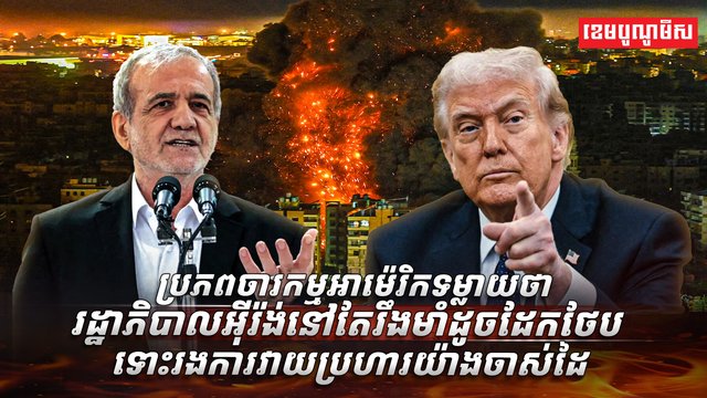 មេដឹកនាំអ៊ីរ៉ង់