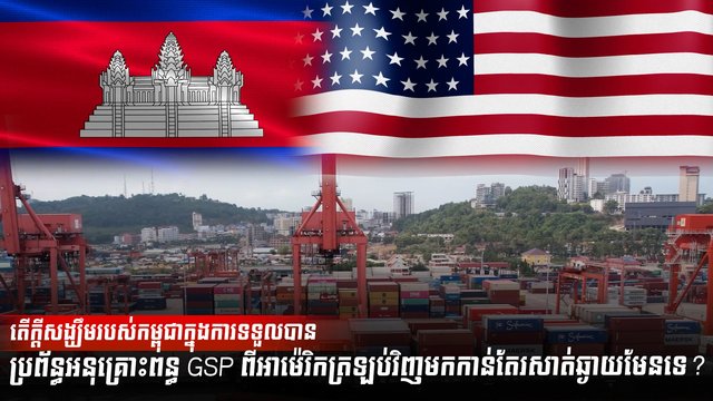 វិស័យពាណិជ្ជកម្ម