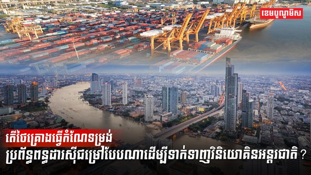 វិស័យពាណិជ្ជកម្ម