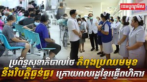 វិស័យសុខាភិបាល