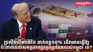 វិស័យពាណិជ្ជកម្ម