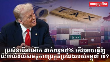 វិស័យពាណិជ្ជកម្ម