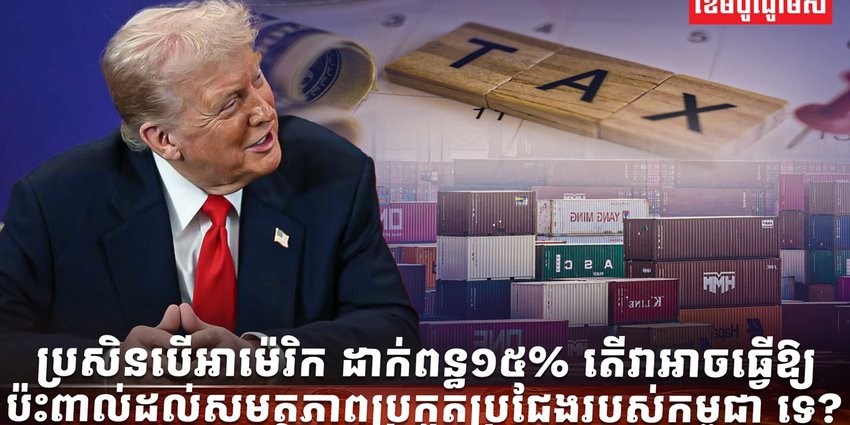 វិស័យពាណិជ្ជកម្ម