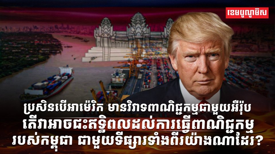 វិស័យពាណិជ្ជកម្ម