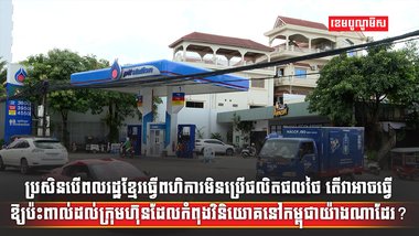 ការធ្វើពហិការ