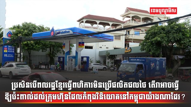 ការធ្វើពហិការ