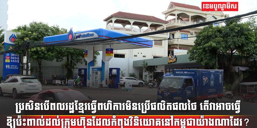 ការធ្វើពហិការ