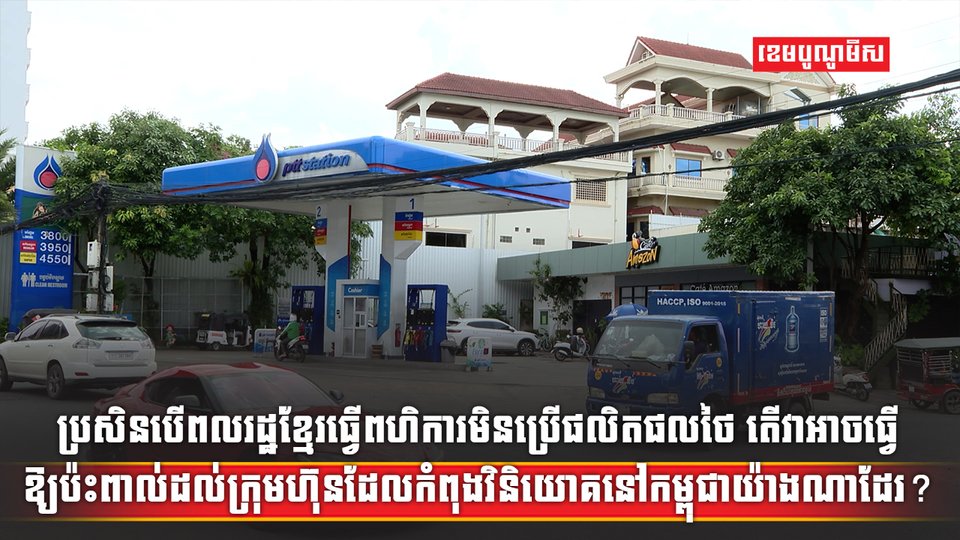 ការធ្វើពហិការ