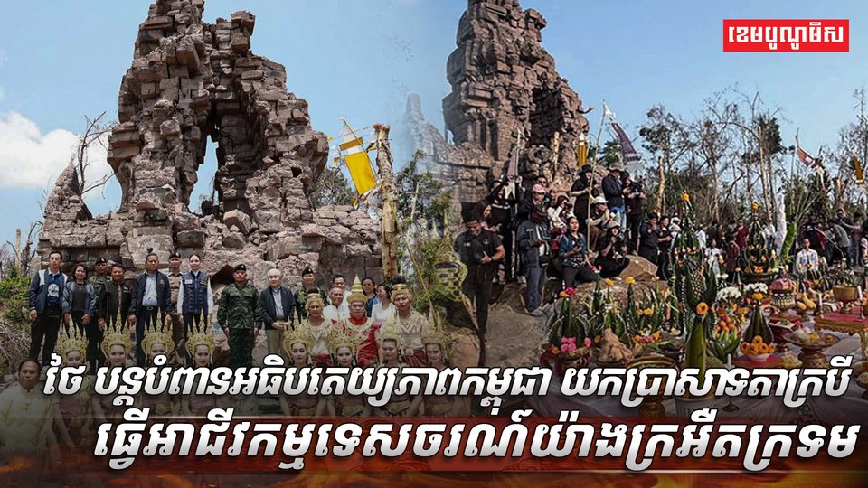 ក្រសែភ្នែកលោភលន់
