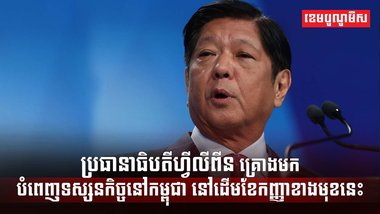 ទំនាក់ទំនងអន្តរជាតិ