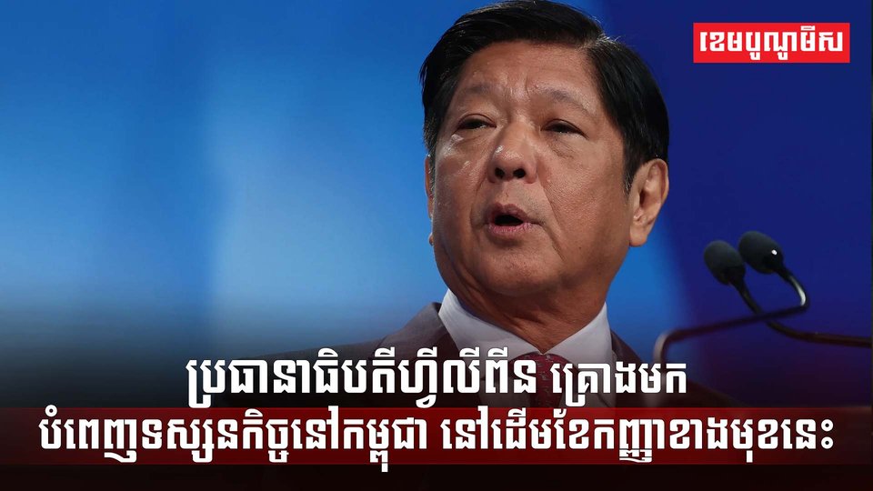 ទំនាក់ទំនងអន្តរជាតិ