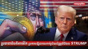 ទីផ្សាររូបិយប័ណ្ណ