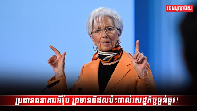 វិស័យសេដ្ឋកិច្ច