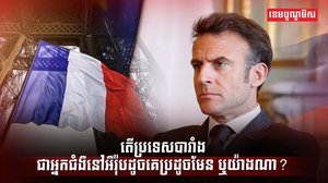 ប្រទេសបារាំង