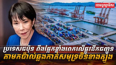 ប្រទេសជប៉ុន