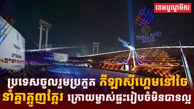 កីឡាស៊ីហ្គេម