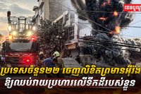 លិខិតព្រមានអ៊ីរ៉ង់