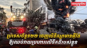 លិខិតព្រមានអ៊ីរ៉ង់