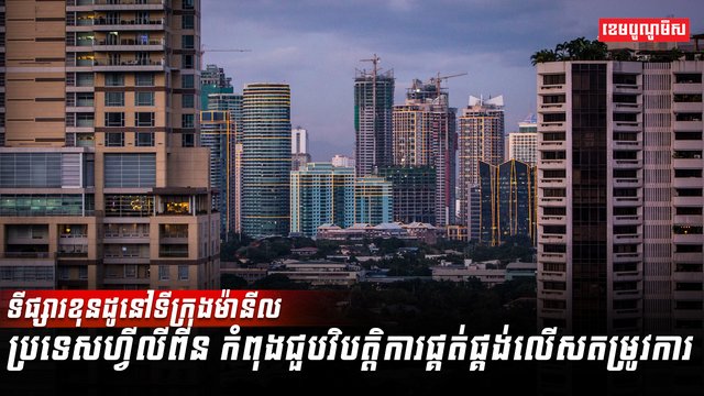 ទីផ្សារខុនដូ