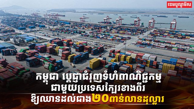 វិស័យពាណិជ្ជកម្ម