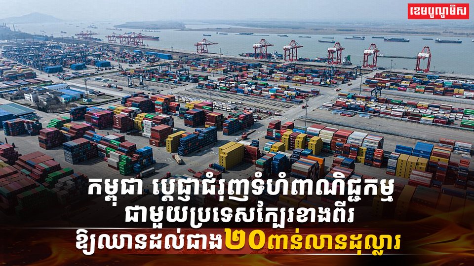 វិស័យពាណិជ្ជកម្ម