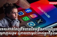 វិស័យអប់រំ