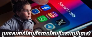 វិស័យអប់រំ