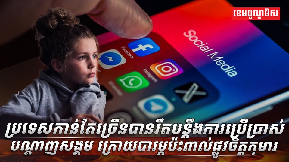 វិស័យអប់រំ