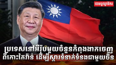 កោះតៃវ៉ាន់