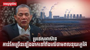 ថាមពលនុយក្លេអ៊ែ