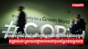 អាកាសធាតុ
