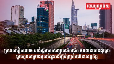 ហេដ្ឋារចនាសម្ព័ន្ធ