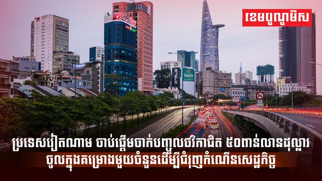 ហេដ្ឋារចនាសម្ព័ន្ធ