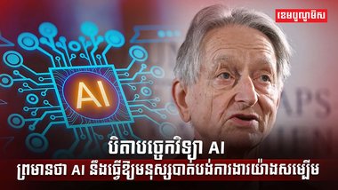 វិស័យបច្ចេកវិទ្យា