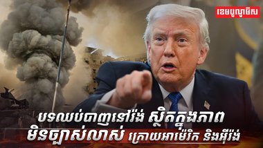 ច្រកសមុទ្រហ័រម៉ូស