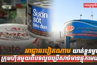 វិស័យ SME