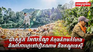 បាតុភូត អែលនីណូ